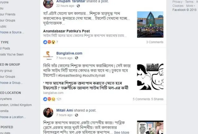 ফেসবুকে লোকজনের নানা মন্তব্য