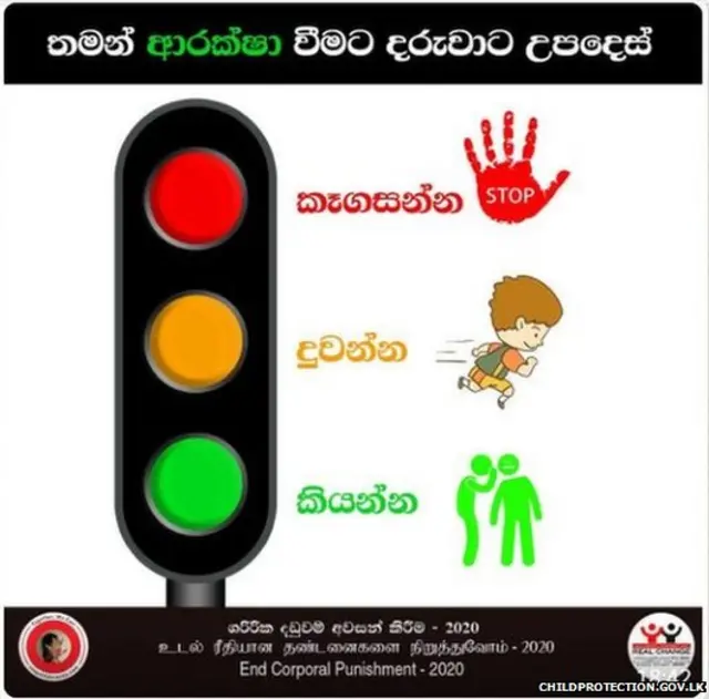 දරුවන්ට උපදෙස්