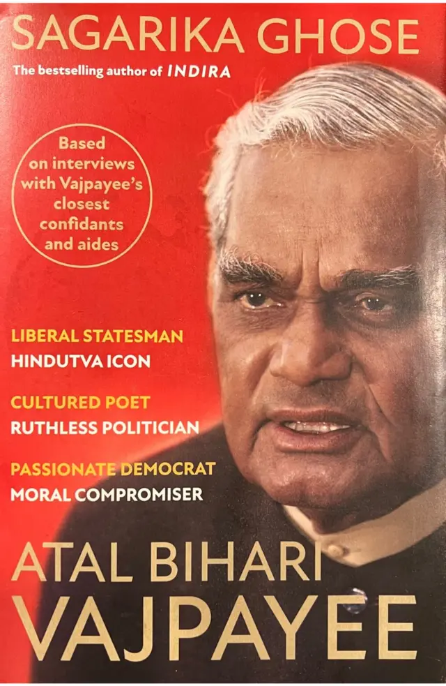 अटल बिहारी वाजपेयी