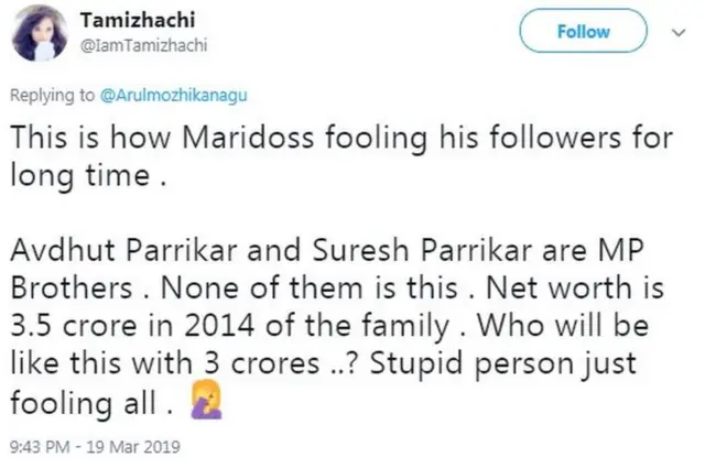 ఆ వైరల్ ఫొటోలో వాస్తవం లేదంటూ ఒక యూజర్ వ్యక్తంచేసిన స్పందన