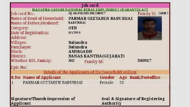 કિરણ પરમારનાં માતા ગીતાબહેન પરમારના નામે પણ આવાં બે જોબકાર્ડ બન્યાં