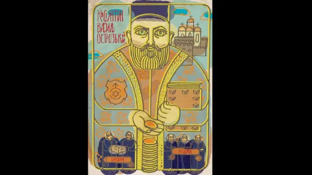 Костянтин Василь Острозький