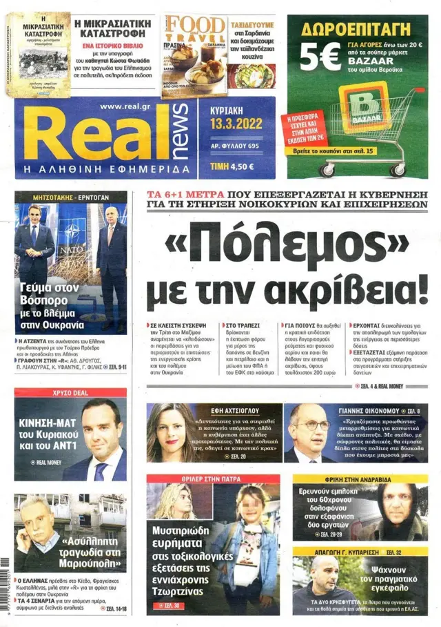rEAL nEWS