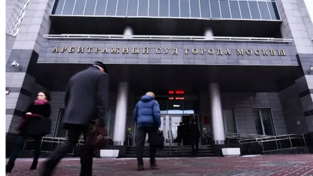 Арбитражный суд