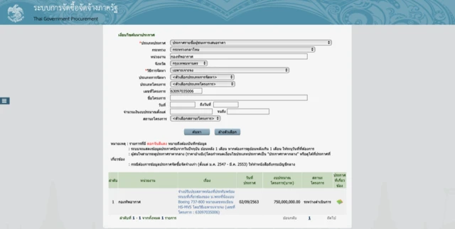 หน้าจอที่บันทึกไว้
