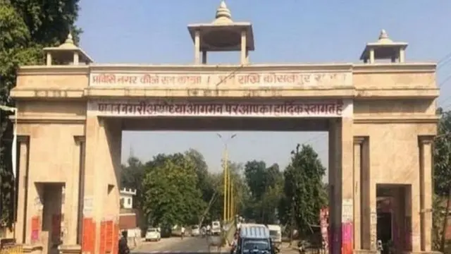 અયોધ્યા