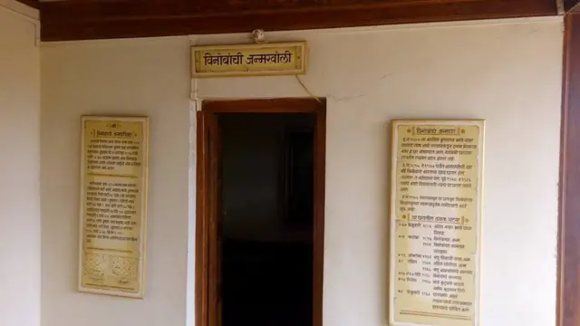 या खोलीत 11 सप्टेंबर 1895 रोजी विनोबांचा जन्म झाला.