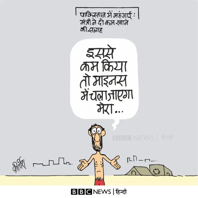 कार्टून