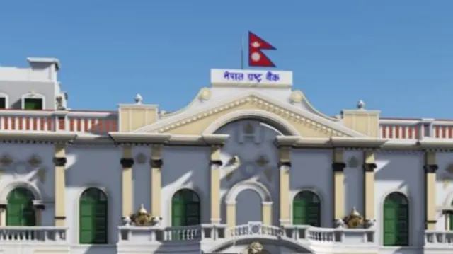 नेपाल राष्ट्र ब्याङ्क