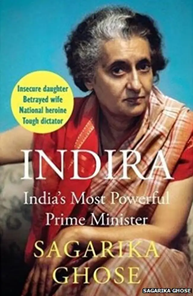 सागरिका घोष