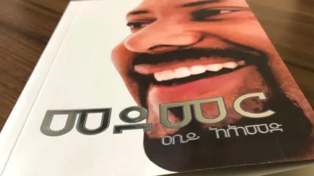 ሽፋን መጽሓፍ መደመር