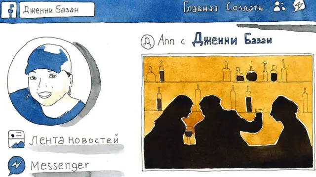 рисунок профиля учительницы в фейсбуке