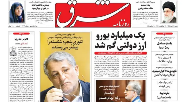 روزنامه شرق می گوید رئیس دفتر حسن روحانی از سه وزیر کابینه توضیح خواسته است