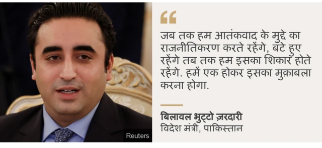 बिलावल भुट्टो