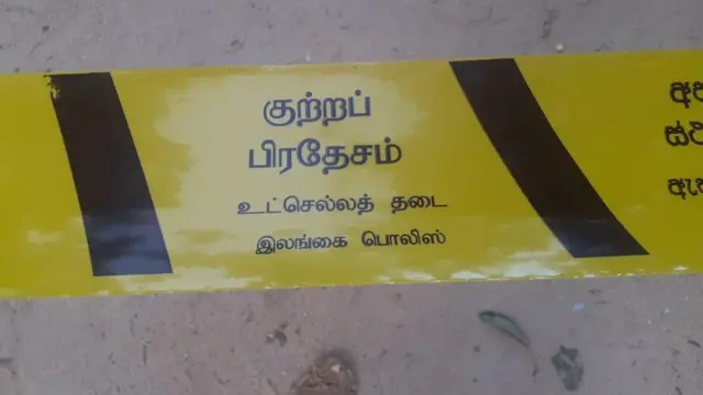 உள் நுழையத் தடை