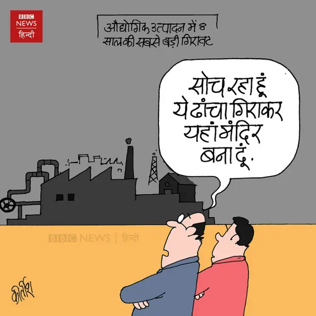 कार्टून