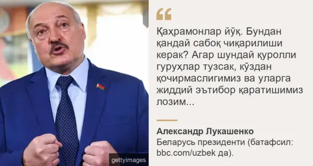 Aleksandr Lukashenko