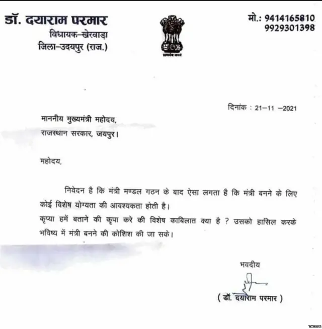 शपथ ग्रहण, राजस्थान