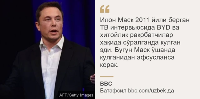 ВВСнинг BYD га бағишланган мақоласидан иқтибос