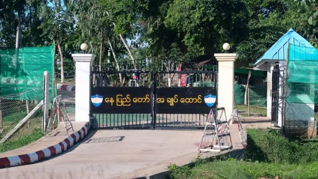 နေပြည်တော် အချုပ်ထောင်