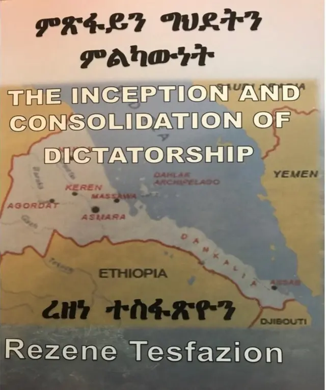 ገበር መጽሓፍ ምጽፋይን ግህደትን ምልካውነት