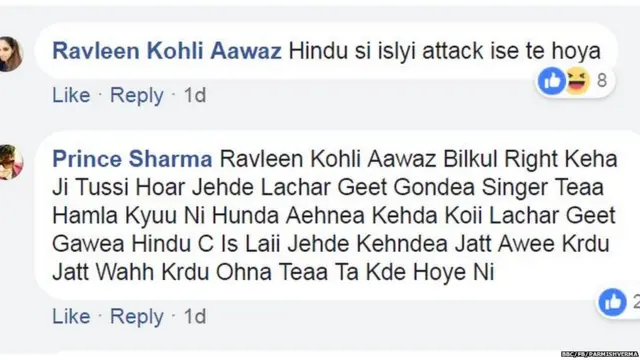 ਪਰਮੀਸ਼ ਵਰਮਾ