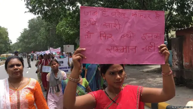 घरकामगार महिलांचं निदर्शन