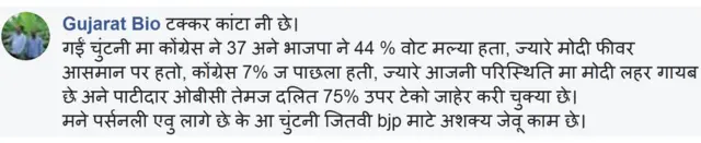 ફેસબુક પોસ્ટ