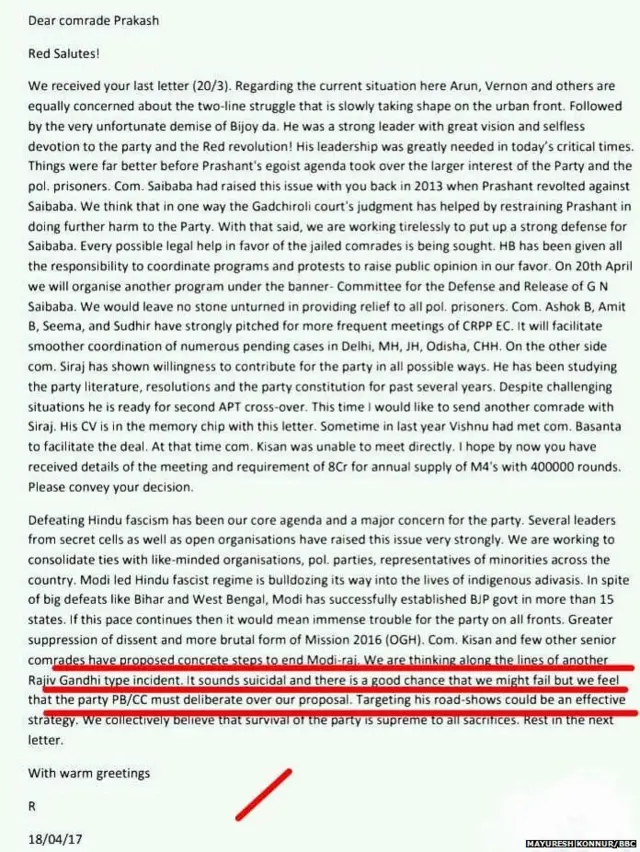 कॉम्रेड प्रकाश यांना लिहीलेलं पत्र.