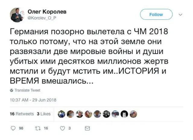 Удаленный твит