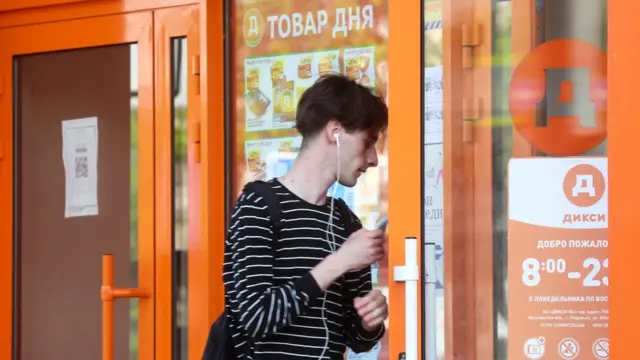 Магазин Дикси
