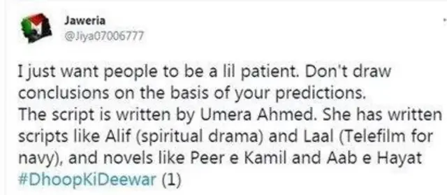 धूप की दीवार