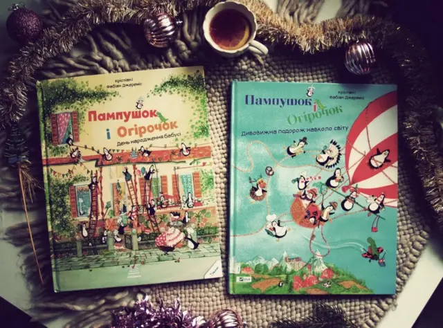 Пампушок та огірочок