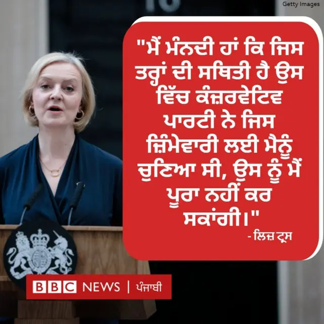 ਲਿਜ਼ ਟ੍ਰਸ