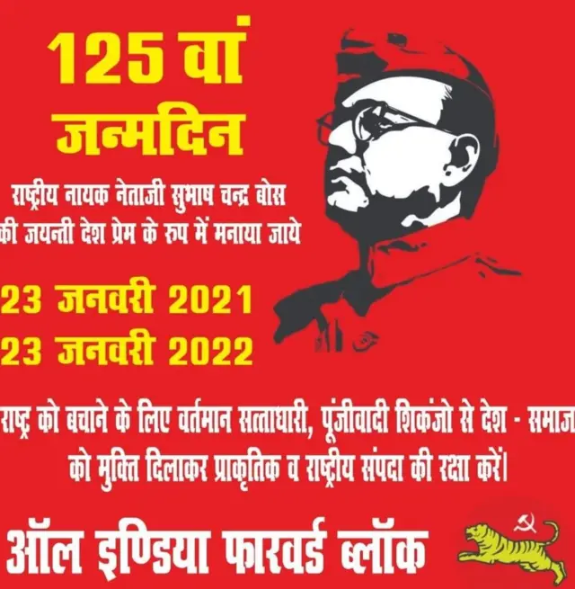 पश्चिम बंगाल में अब टीएमसी और बीजेपी में नेताजी की विरासत पर जंग