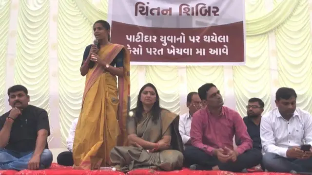 કિંજલ પટેલ