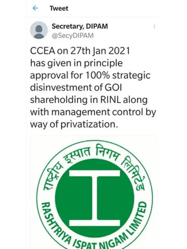 విశాఖ స్టీల్ ప్లాంట్