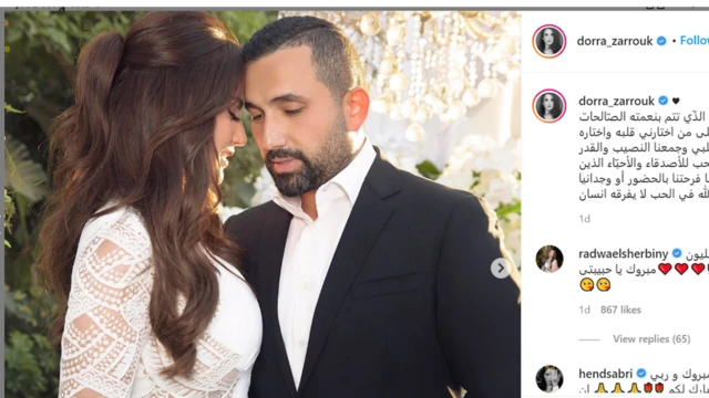 صورة من صفحة الفنانة التونسية، درّة، على إنستغرام تعلن فيها عقد قرانها