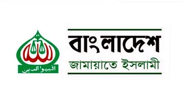 জামায়াতে ইসলামী, বাংলাদেশ।