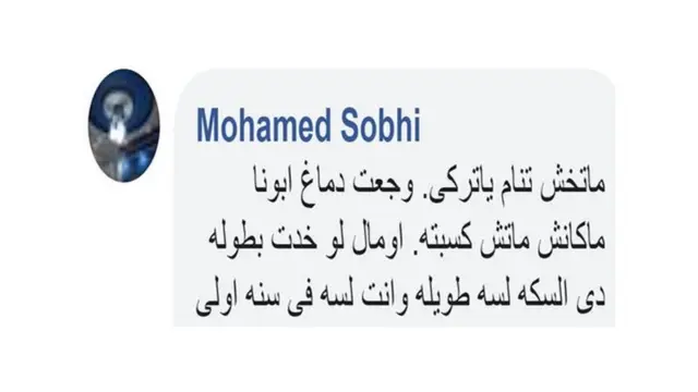 تعليق على حساب تركي آل الشيخ
