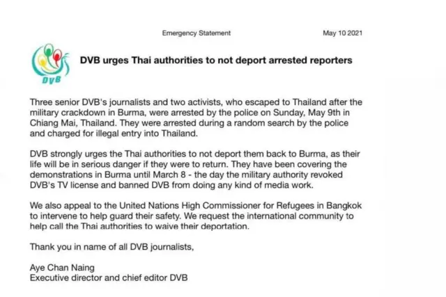 รัฐประหารเมียนมา