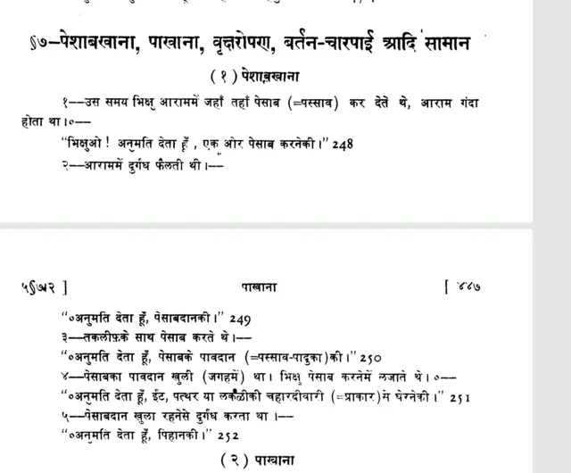 विनय पिटक में भिक्षु-भिक्षुणियों के आचार विचार संबंधी विषयों का उल्लेख है यानी जीवन जीने के नियम या अनुशासन.