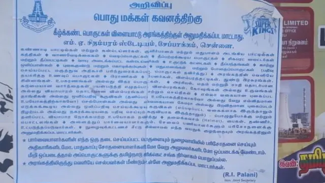 'போலீஸ், போஸ்டர், தடையை மீறி ஆர்ப்பாட்டம்` - தகிக்கும் சேப்பாக்கம்