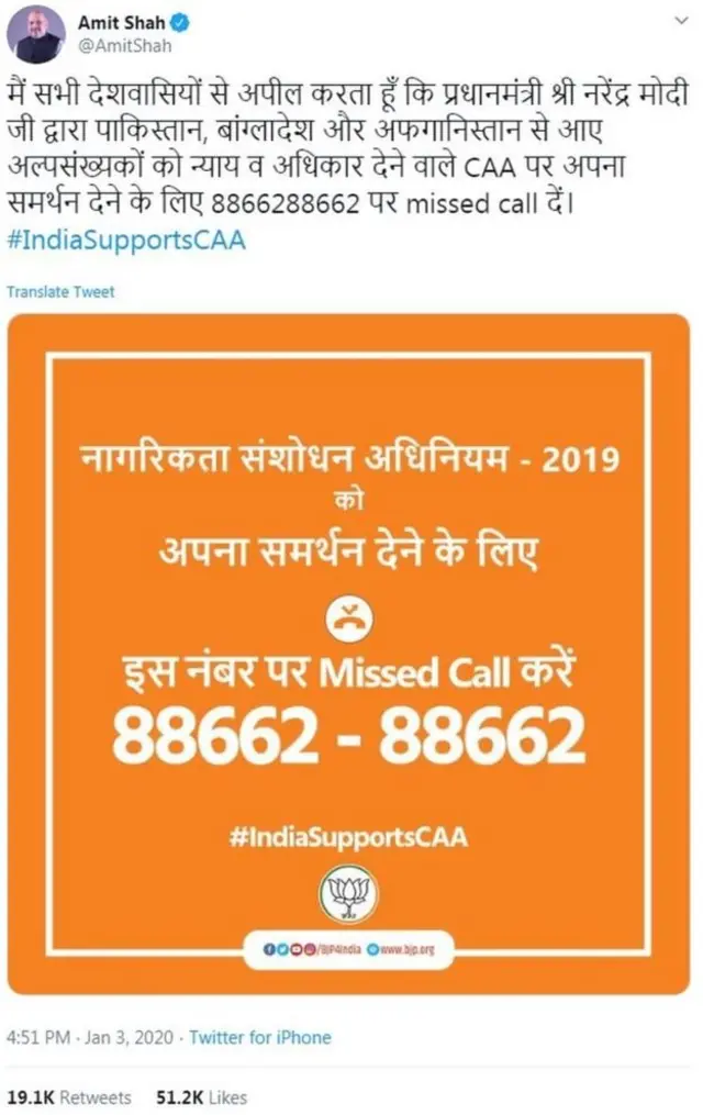 బీజేపీ మిస్డ్ కాల్ ప్రచారం