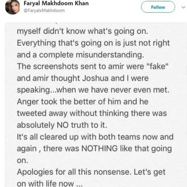 فریال کا ٹوئٹ