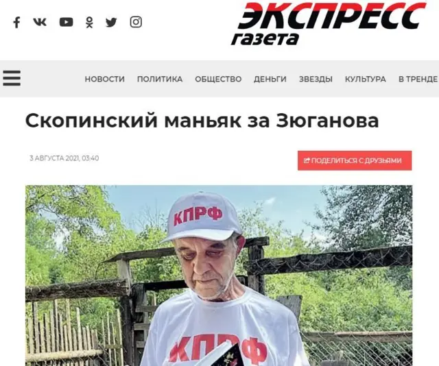 скопинский маньяк