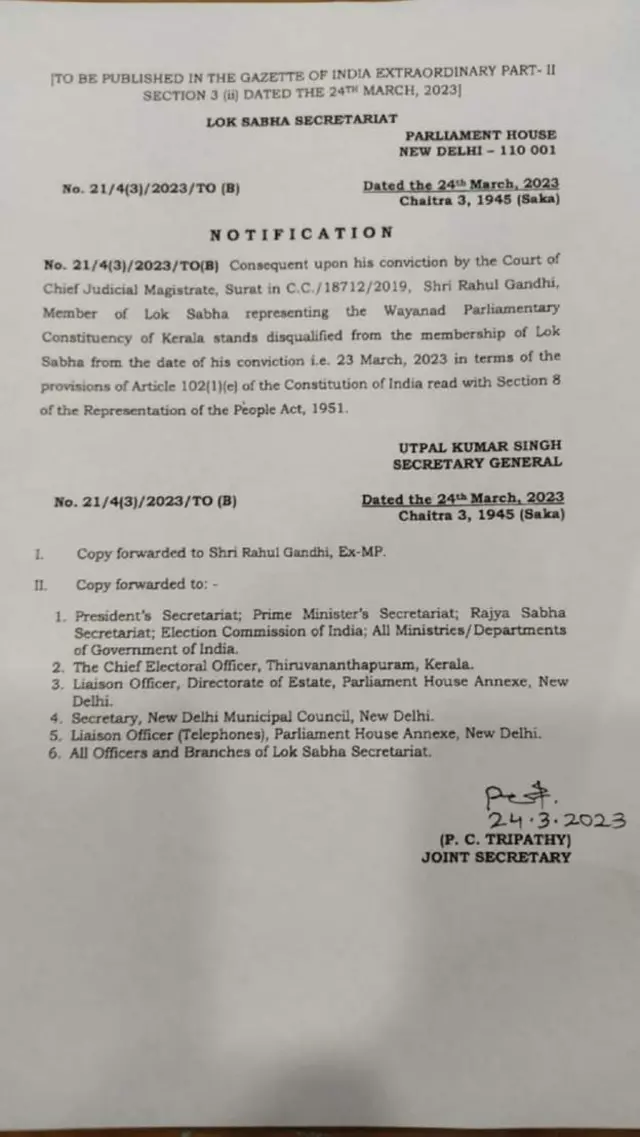 लोकसभा की अघिसूचना