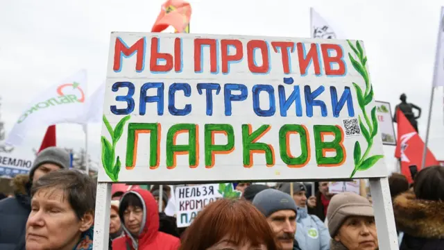 митинг