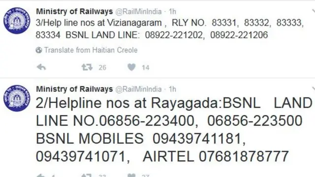 हेल्पलाइन नंबर