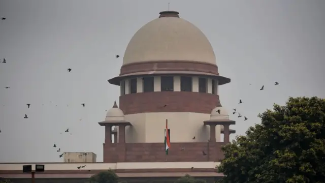 सुप्रीम कोर्ट